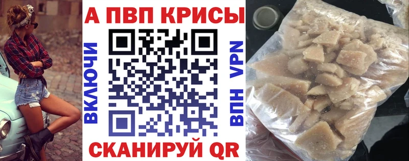 Alpha-PVP кристаллы  купить  цена  Сыктывкар 
