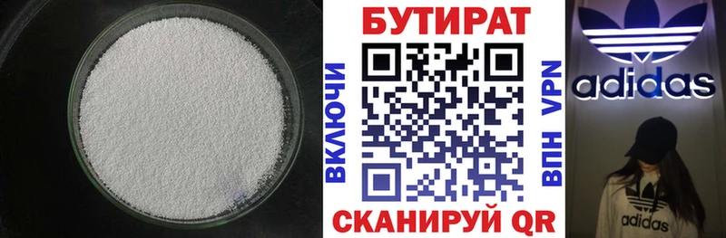 mega как войти  где можно купить наркотик  Сыктывкар  БУТИРАТ бутик 