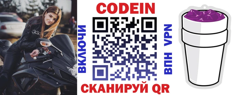 Кодеиновый сироп Lean напиток Lean (лин)  Сыктывкар 