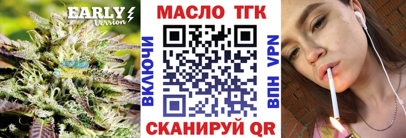 сколько стоит  Сыктывкар  ТГК вейп с тгк 